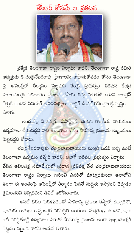 d.l.ravindra reddy  d.l.ravindra reddy